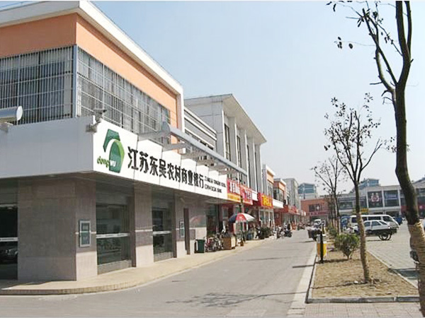 華通商業街