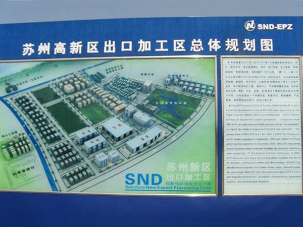 出口加工區